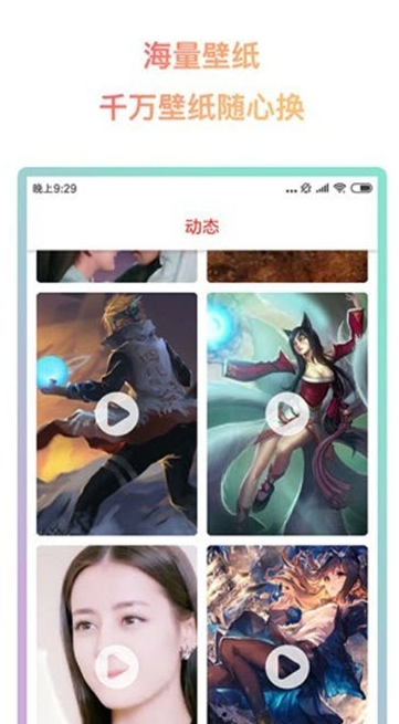超燃动态壁纸