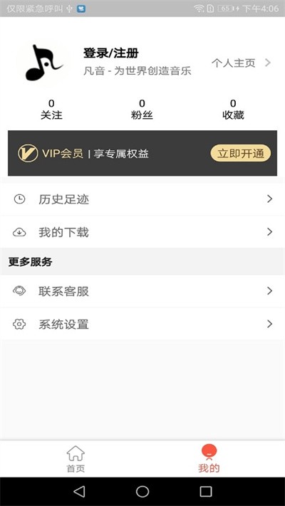 凡音钢琴官方版