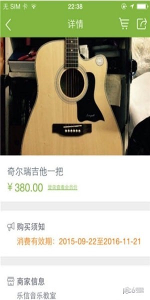 乐信文化软件下载