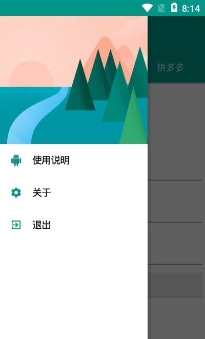 魔法淘宝助手