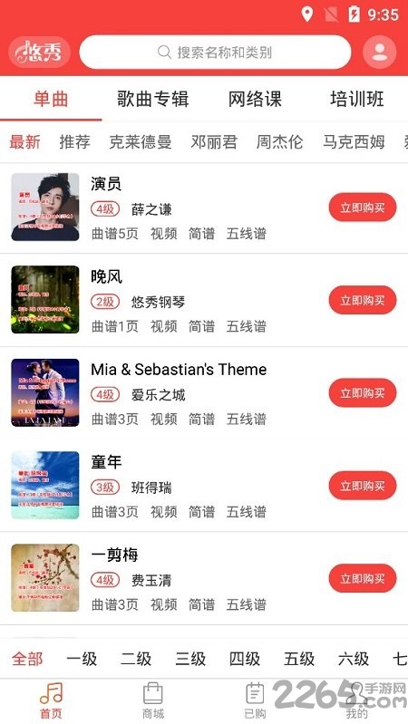 悠秀钢琴官方版