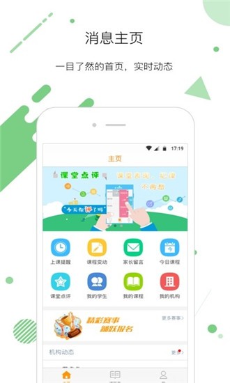 爱音兔老师