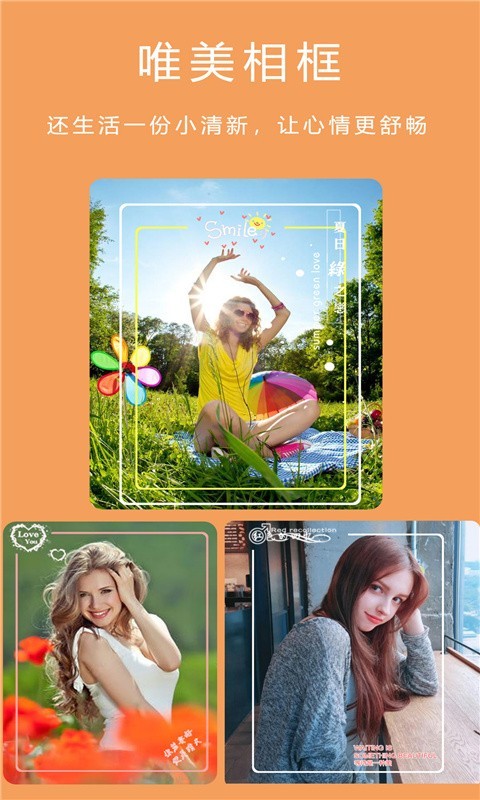 美颜轻盐相机 美颜轻盐相机