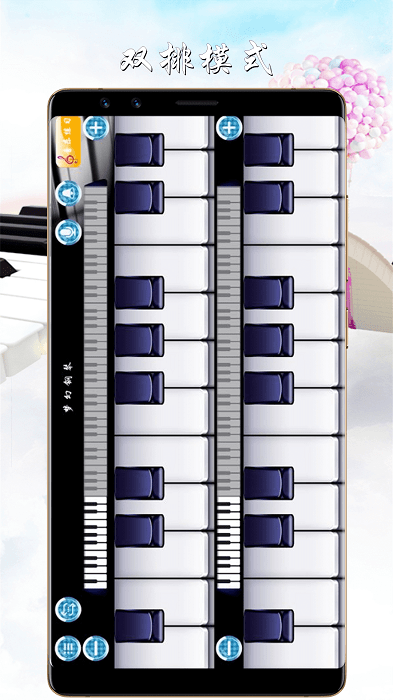 梦幻钢琴软件