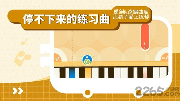 迷鹿音乐少儿钢琴软件