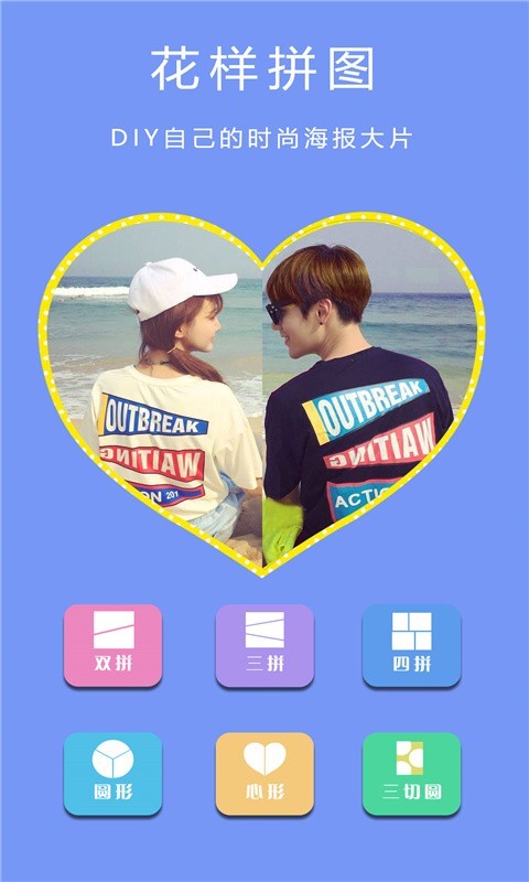 美颜轻盐相机 美颜轻盐相机