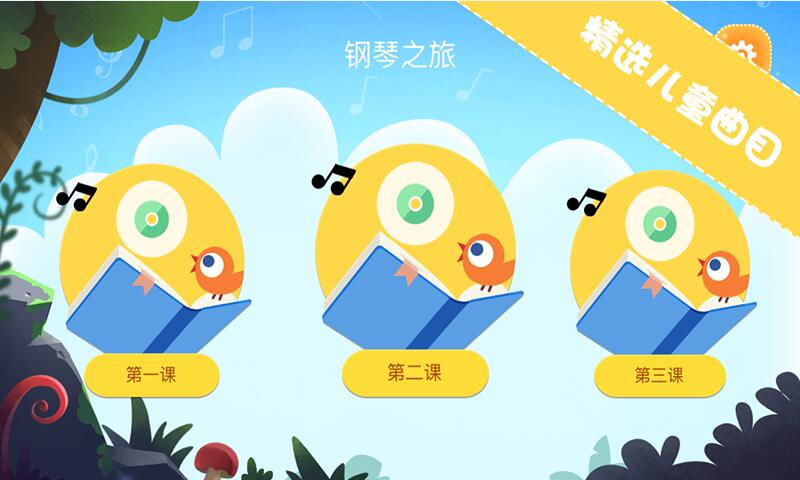 theone智能钢琴课堂 theone智能钢琴课堂