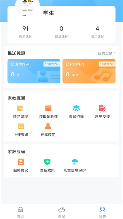 加比钢琴陪练app