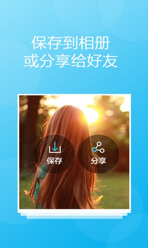 滤镜潮自拍