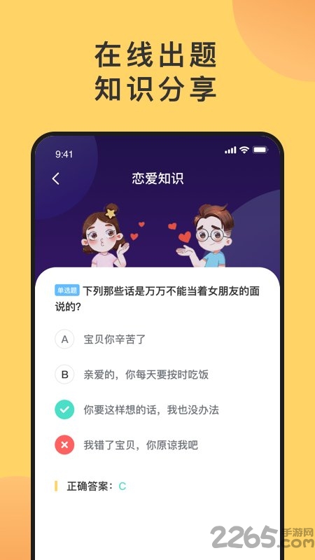 答题猜歌todo软件 答题猜歌todo软件