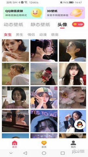 超级动态壁纸