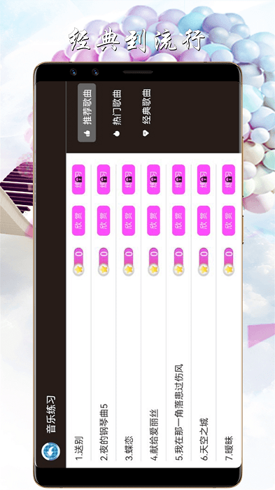 梦幻钢琴软件