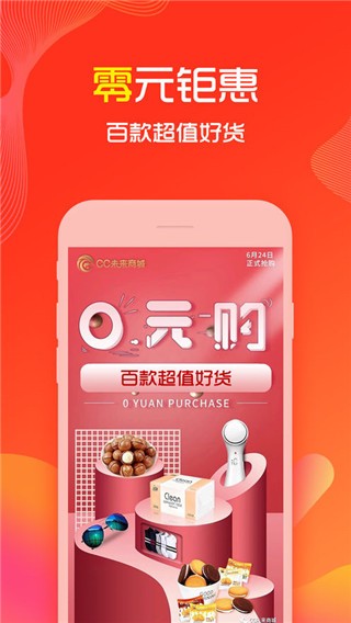 cc未来商城 cc未来商城