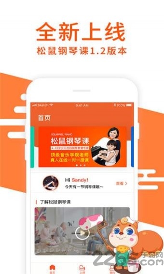 松鼠钢琴课