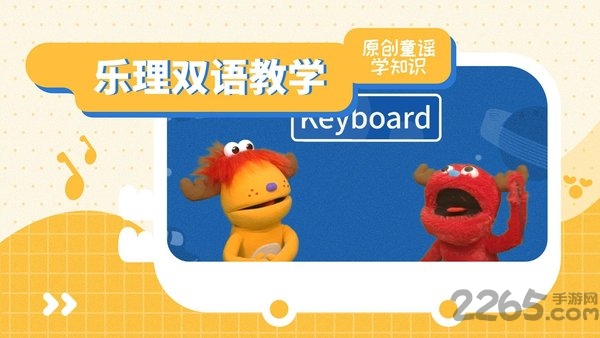 迷鹿音乐少儿钢琴app下载