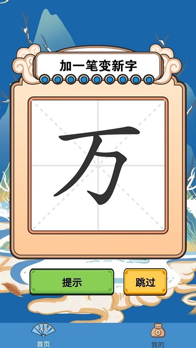 荣耀答题王app