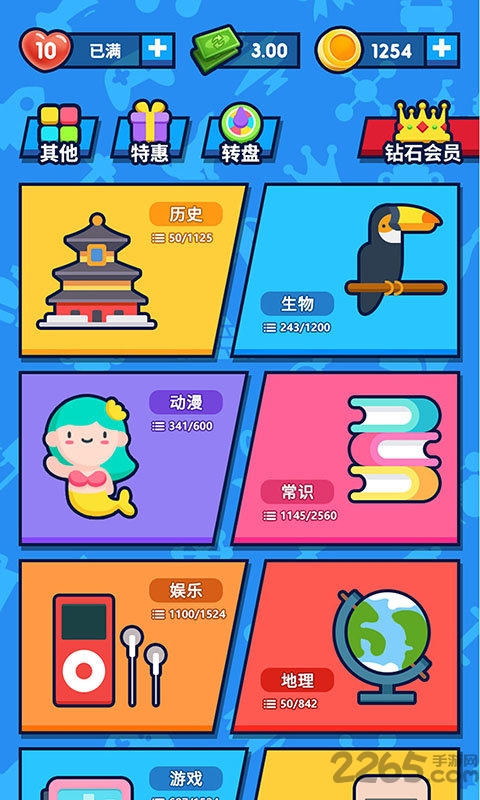 开心答题红包版