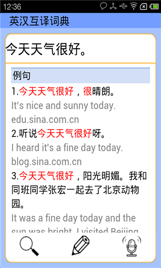 英汉互译词典 英汉互译词典