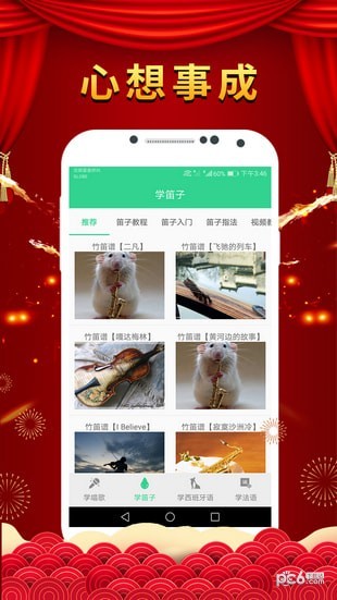 天天爱平台app下载