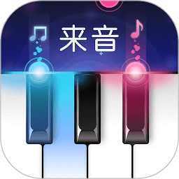 来音钢琴app v4.1.0 安卓版
