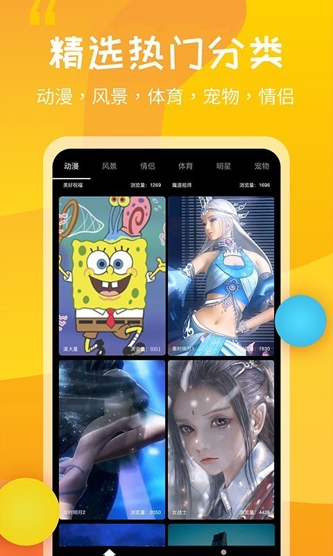 动态壁纸秀 动态壁纸秀