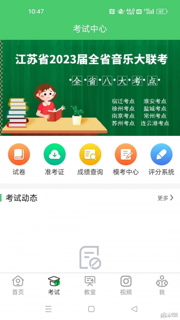 江音统教