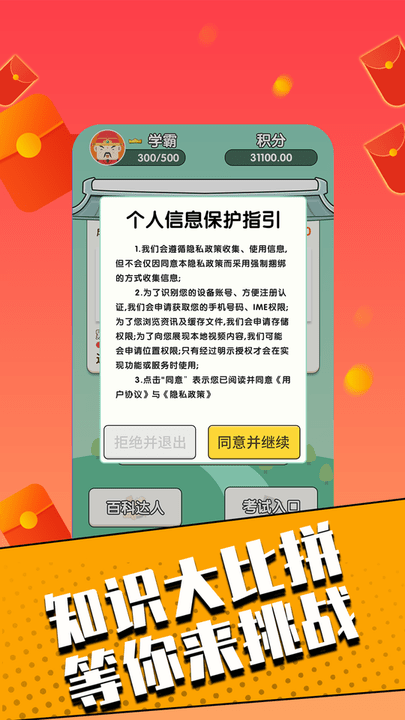 答题赢家极速版最新版下载