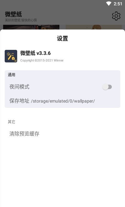 微壁纸