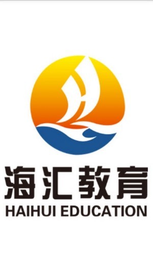 海汇教育网校