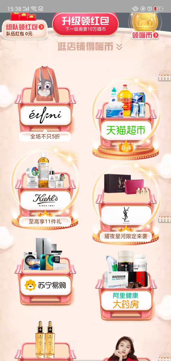 淘宝自动领喵币 淘宝自动领喵币