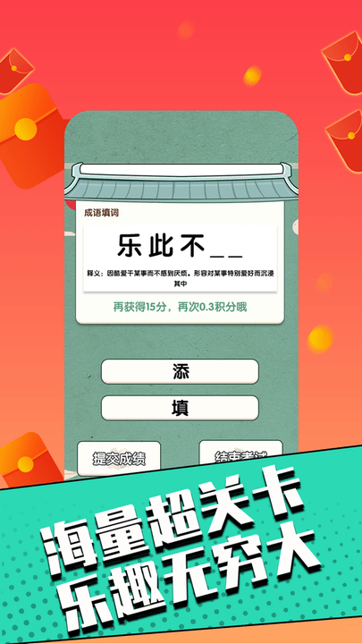 答题赢家极速版红包版