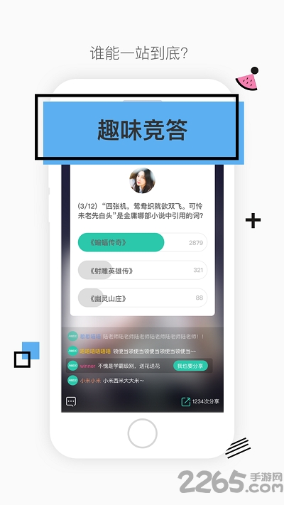 今晚八点半全能答题器 今晚八点半全能答题器