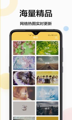 手机主题壁纸