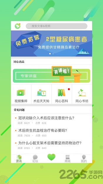 同心管家checkme 同心管家checkme