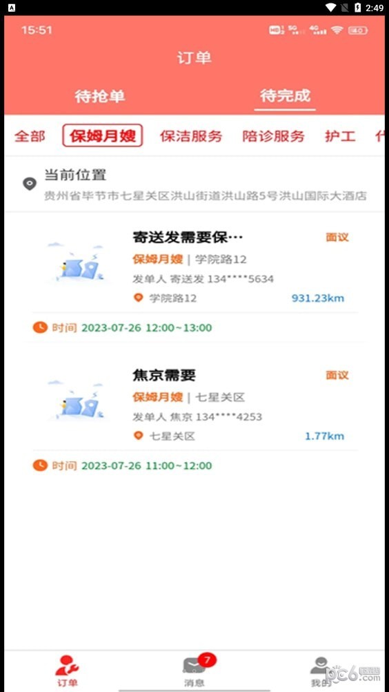 哇哦相机