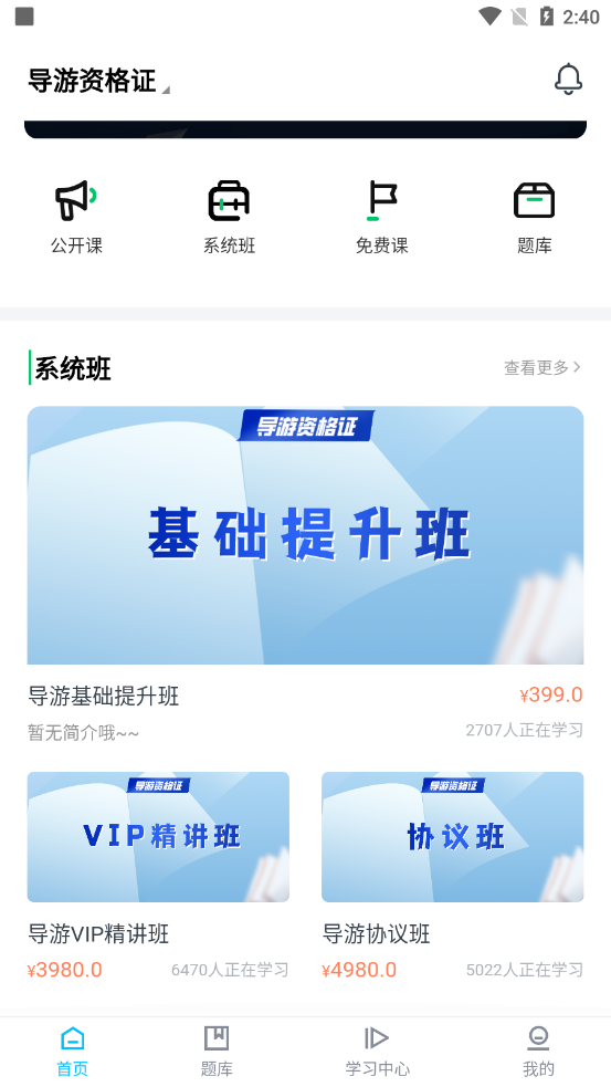 职易考网校 职易考网校