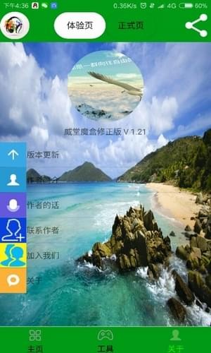 空城魔盒app下载