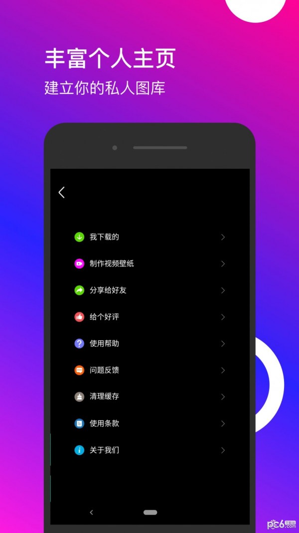 星泰动态壁纸 星泰动态壁纸