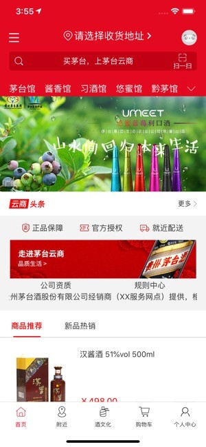 抢茅台