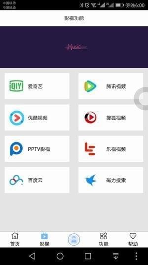 超给力宝盒app下载