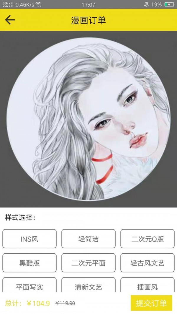头像手绘工舍