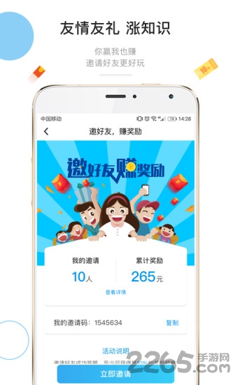 全民答题软件下载