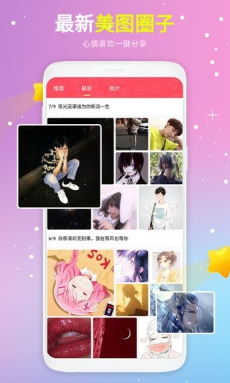 头像制作大全