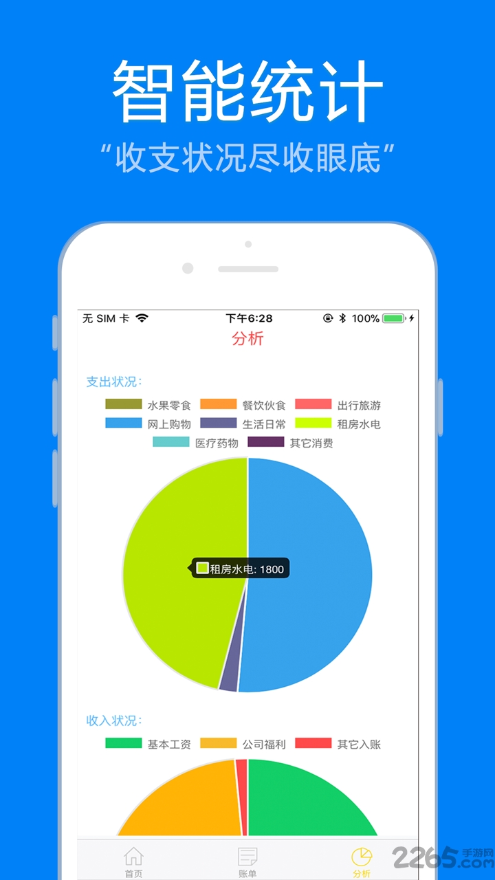 挖金笔记app