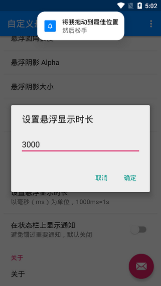 自定义通知显示