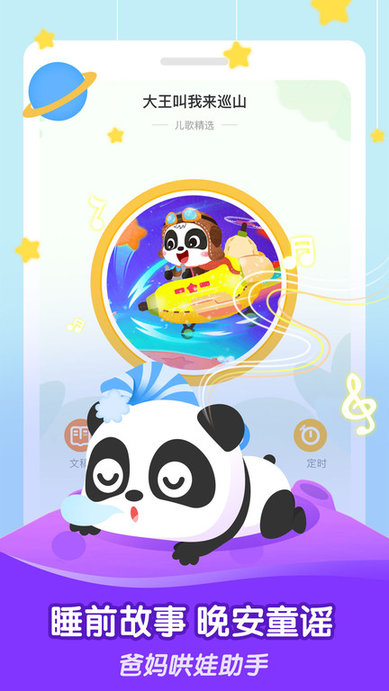 宝宝动画屋2023最新版本 宝宝动画屋2023最新版本