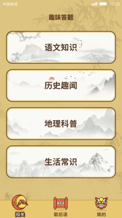 大神来答题最新版 大神来答题最新版