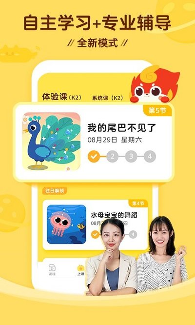 咕比启蒙官方版