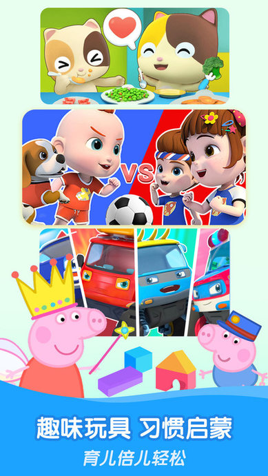 宝宝动画屋app 宝宝动画屋下载安装