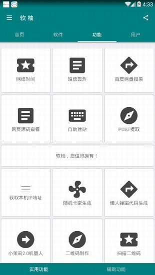 软柚